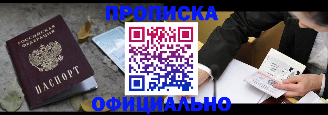 временная регистрация для всех в Дубовке